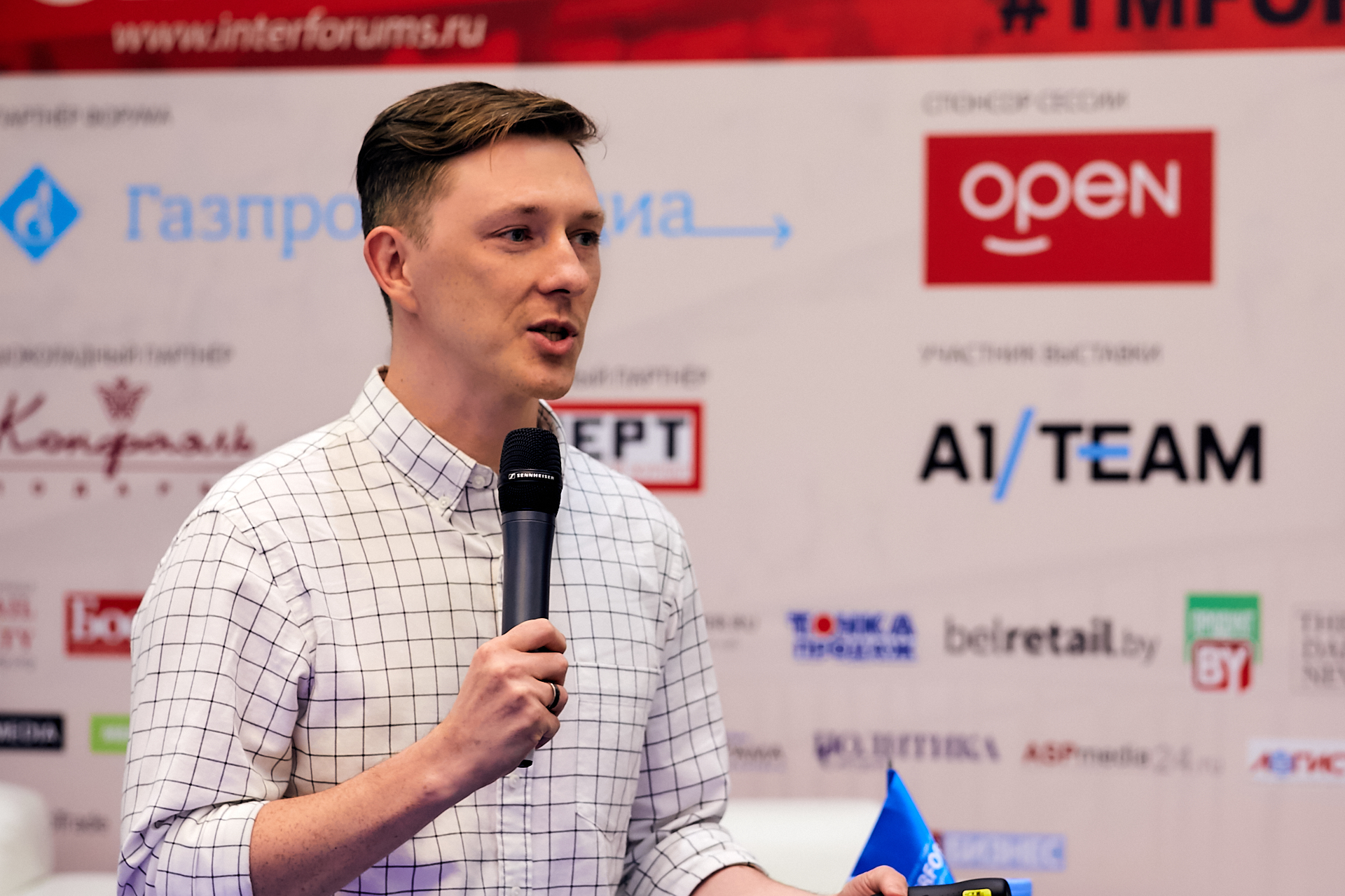 Компания OPEN приняла участие в FMCG & RETAIL TRADE MARKETING FORUM 2019 -  маркетинговое агентство Open Group